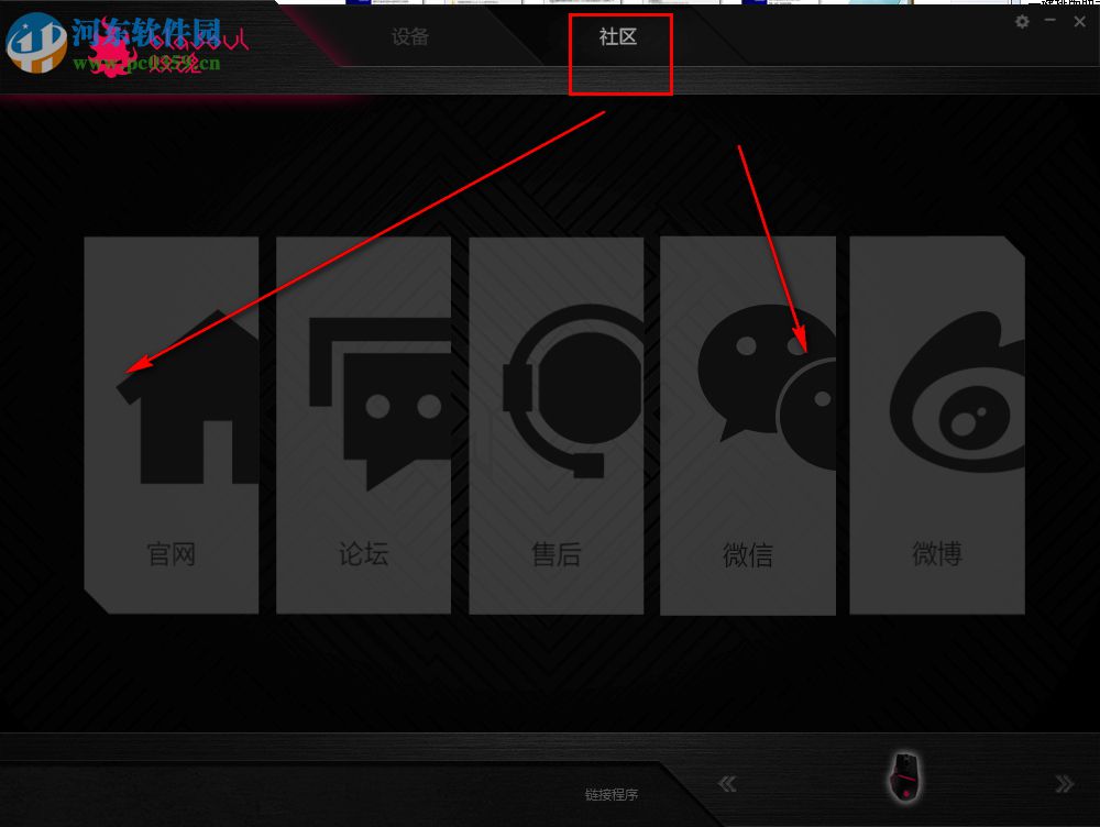 Blasoul Cloud(炽魂硬件客户端) 1.0.0.41 官方版