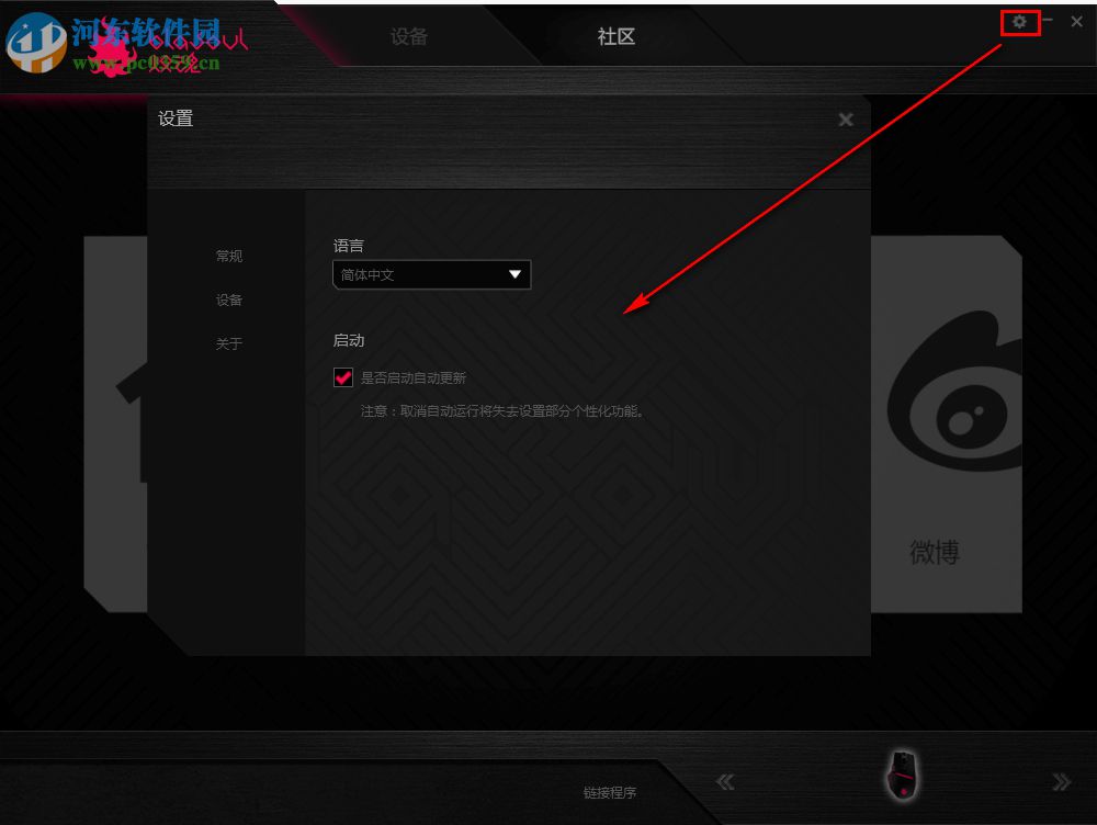 Blasoul Cloud(炽魂硬件客户端) 1.0.0.41 官方版