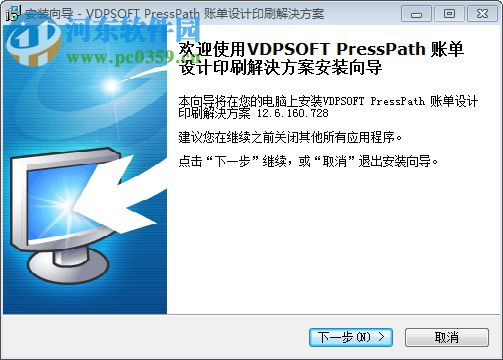 VDPsoft PressPath(可变数据打印工具) 12.6 官方版