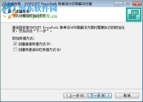 VDPsoft PressPath(可变数据打印工具) 12.6 官方版