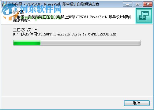 VDPsoft PressPath(可变数据打印工具) 12.6 官方版