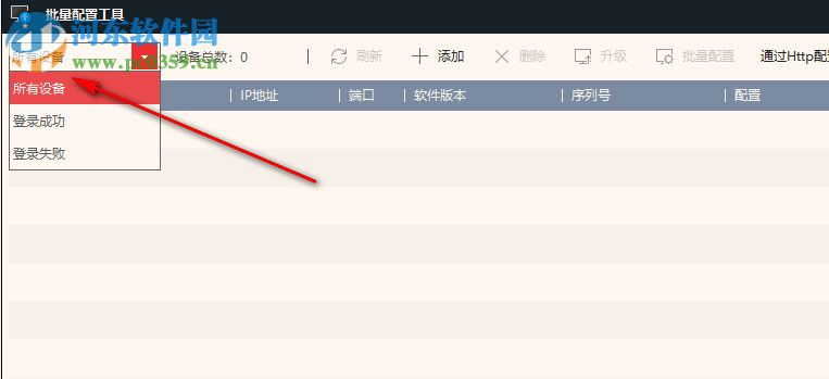 海康威视批量配置工具
