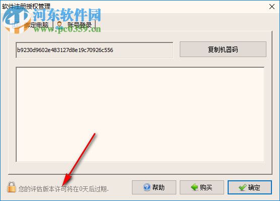 LuaStudio注册机 32/64位 通用版