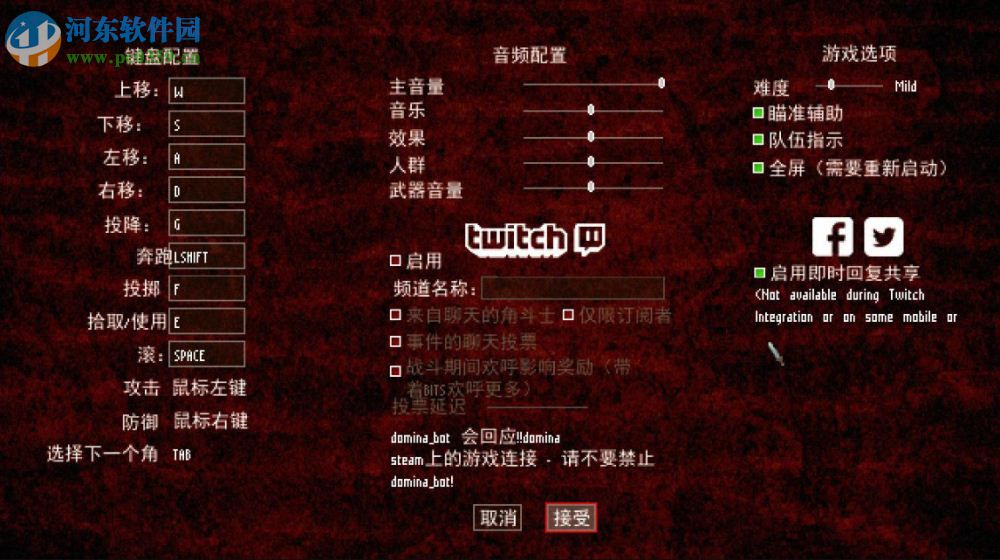 角斗场霸主 中文版