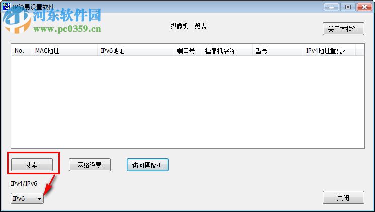 IP简易设置软件(EasyIpSetup) 4.25 绿色版