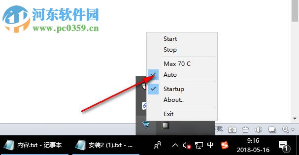 联想风扇控制软件ideafan 1.0 绿色版