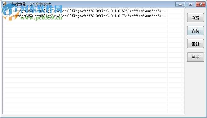字体安装器下载 0.8.2.3 免费版