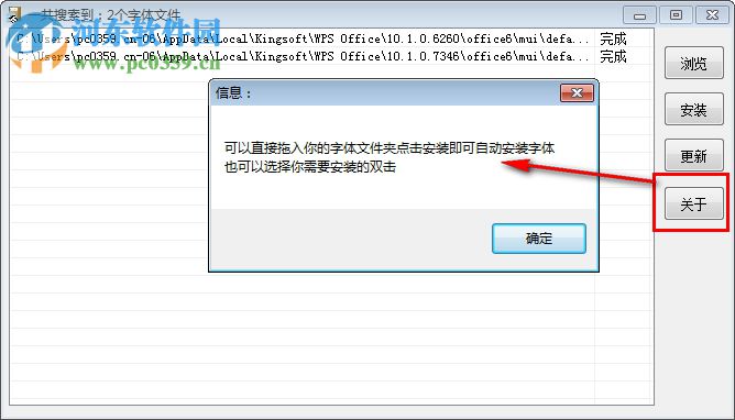 字体安装器下载 0.8.2.3 免费版