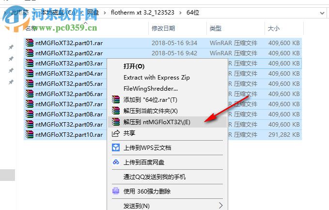 mentor graphics flotherm xt 3.2下载 64位破解版