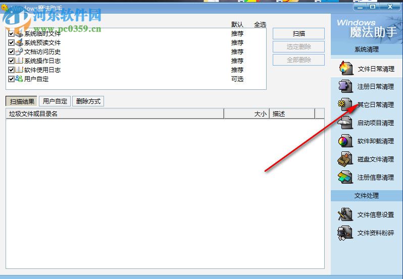 WINDOWS魔法助手 3.17.10.516 免费版