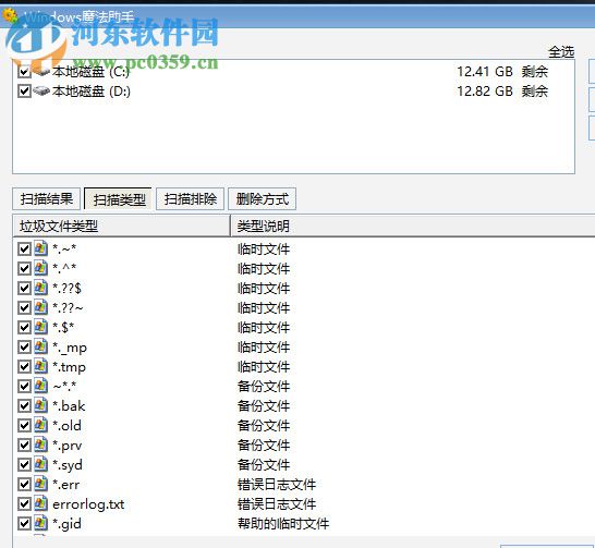 WINDOWS魔法助手 3.17.10.516 免费版