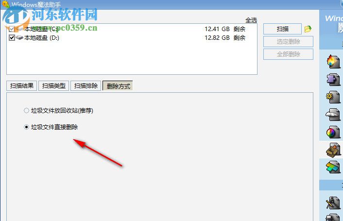WINDOWS魔法助手 3.17.10.516 免费版