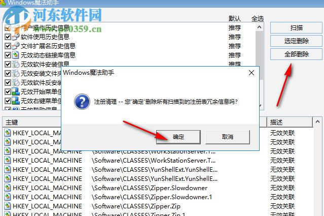 WINDOWS魔法助手 3.17.10.516 免费版