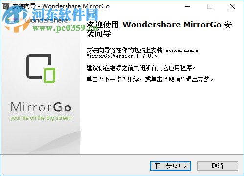 Wondershare MirrorGo下载 1.9.0.95 中文版
