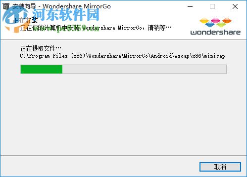 Wondershare MirrorGo下载 1.9.0.95 中文版
