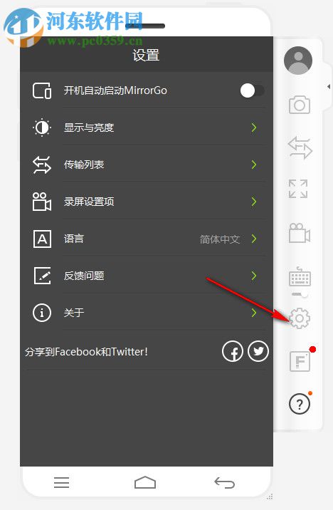 Wondershare MirrorGo下载 1.9.0.95 中文版