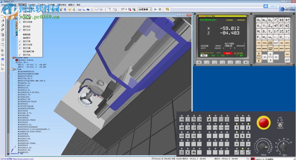 SSCNC下载(斯沃数控加工仿真) 7.1.1.3 破解版