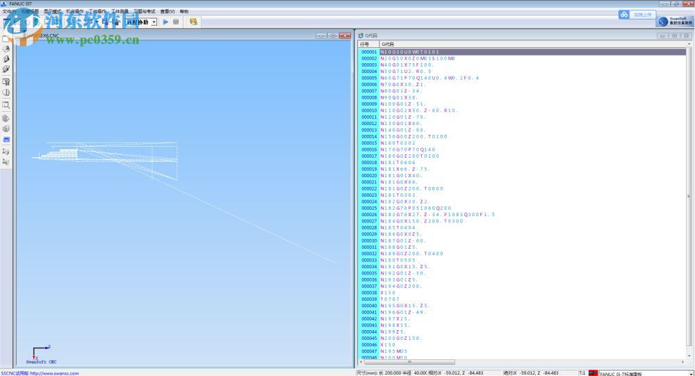 SSCNC下载(斯沃数控加工仿真) 7.1.1.3 破解版