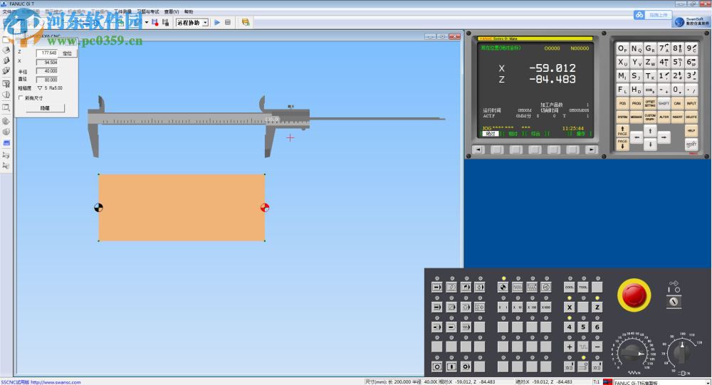 SSCNC下载(斯沃数控加工仿真) 7.1.1.3 破解版