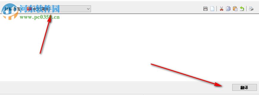 王牌翻译软件下载 16.3.0.1630 免费版