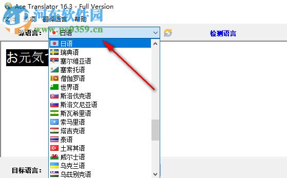 王牌翻译软件下载 16.3.0.1630 免费版