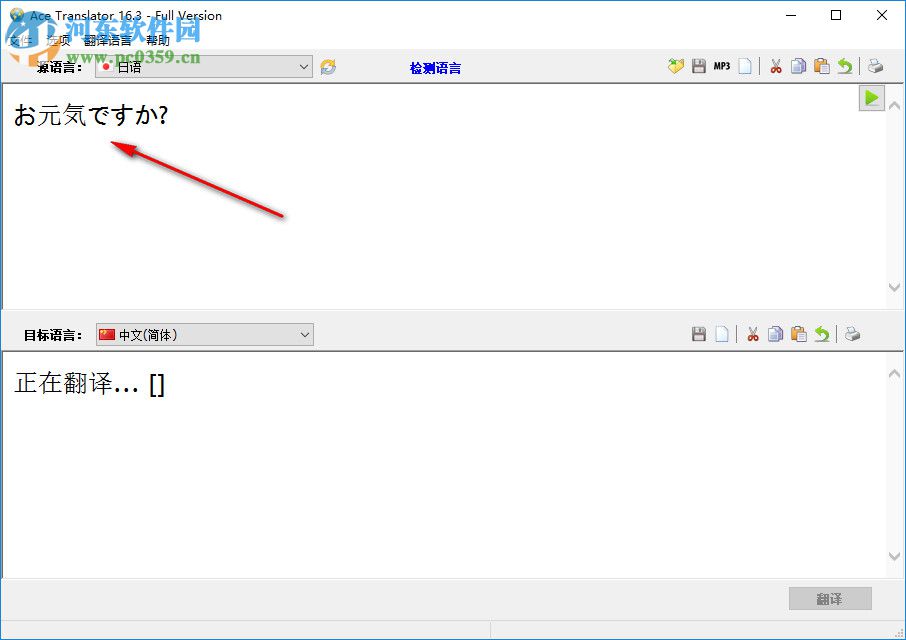 王牌翻译软件下载 16.3.0.1630 免费版