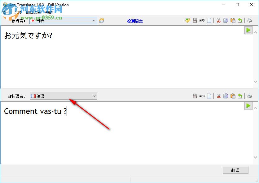 王牌翻译软件下载 16.3.0.1630 免费版