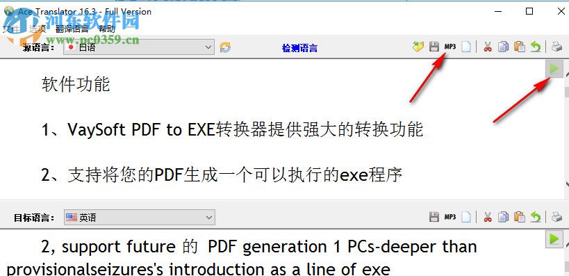 王牌翻译软件下载 16.3.0.1630 免费版