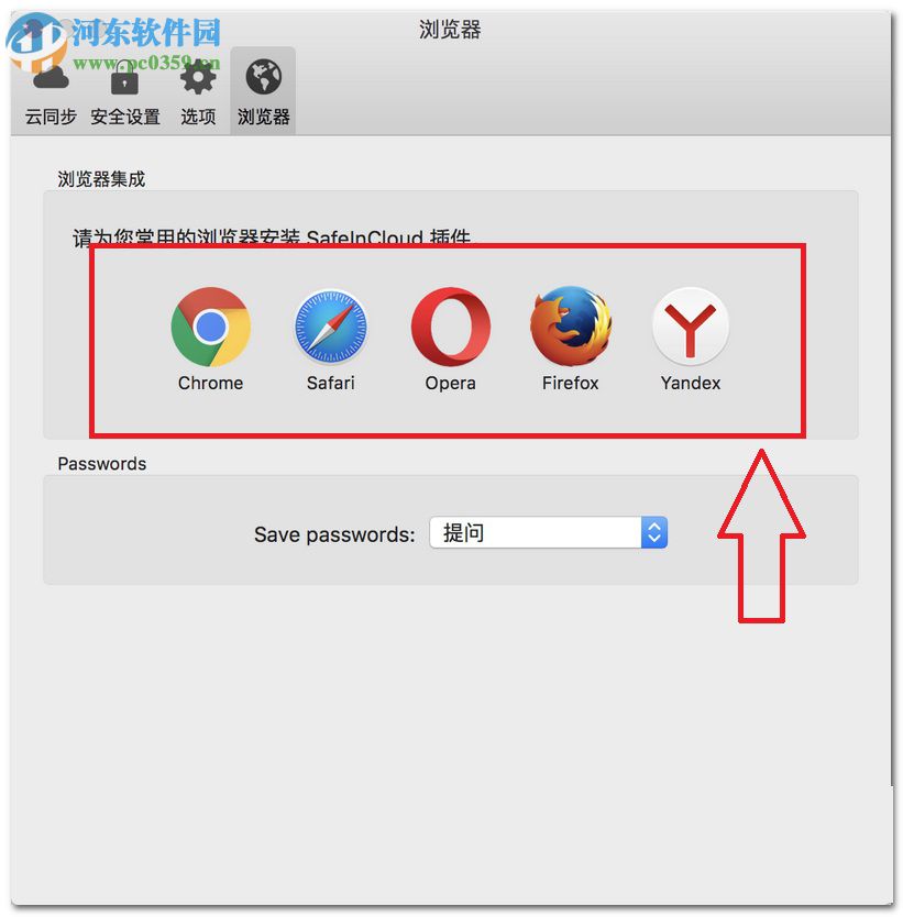 SafeInCloud下载(密码加密数据库工具) 1.3 免费版