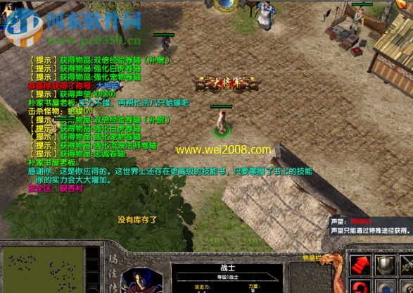 烈火屠龙正式版5.1【附游戏攻略】