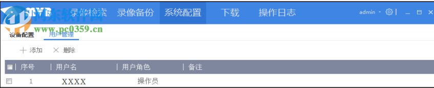 车载录像备份软件(MVB) 1.0.0 官方版