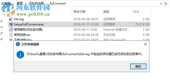 Full Convert Enterprise下载 19.02.1523 破解版