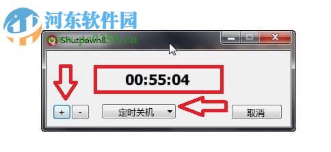 Shutdown8(定时关机工具) 1.08 中文版