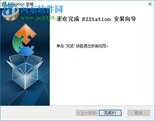 EzStatuion(视频管理软件) 3.2.1 官方版