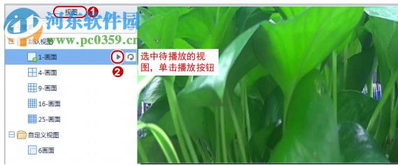 EzStatuion(视频管理软件) 3.2.1 官方版