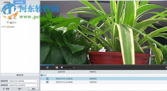 EzStatuion(视频管理软件) 3.2.1 官方版