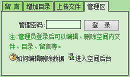永硕E盘管理程序下载 52官方版