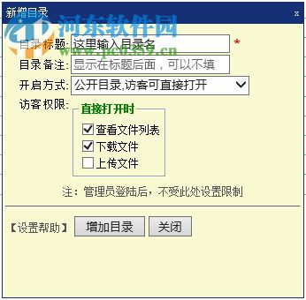 永硕E盘管理程序下载 52官方版