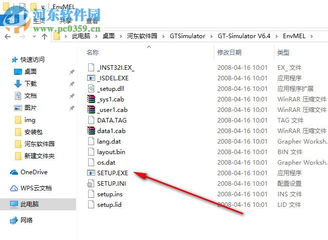 GT Simulator(三菱PLC仿真软件) 2.2.48 官方版