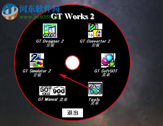 GT Simulator(三菱PLC仿真软件) 2.2.48 官方版