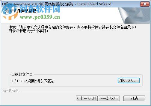 通达OA精灵2017下载(Office Anywhere) 破解版