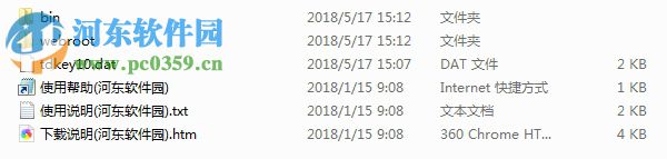 通达OA精灵2017下载(Office Anywhere) 破解版