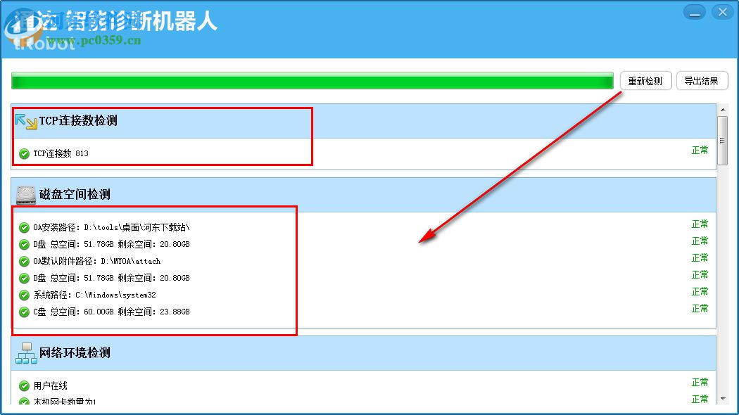 通达OA精灵2017下载(Office Anywhere) 破解版