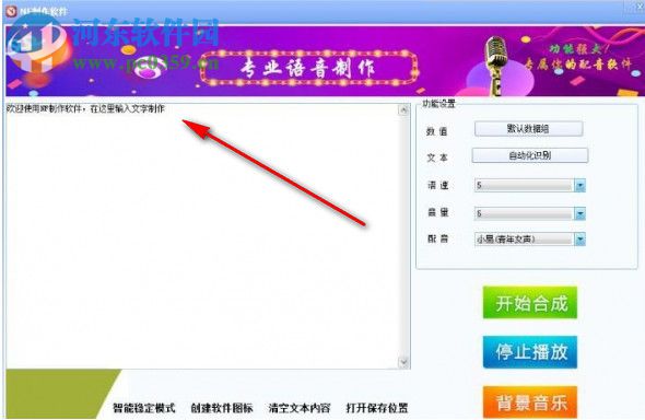 NF制作软件下载(附授权码版)
