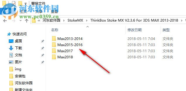 Stoke MX(MAX粒子模拟插件) x642.3 官方版