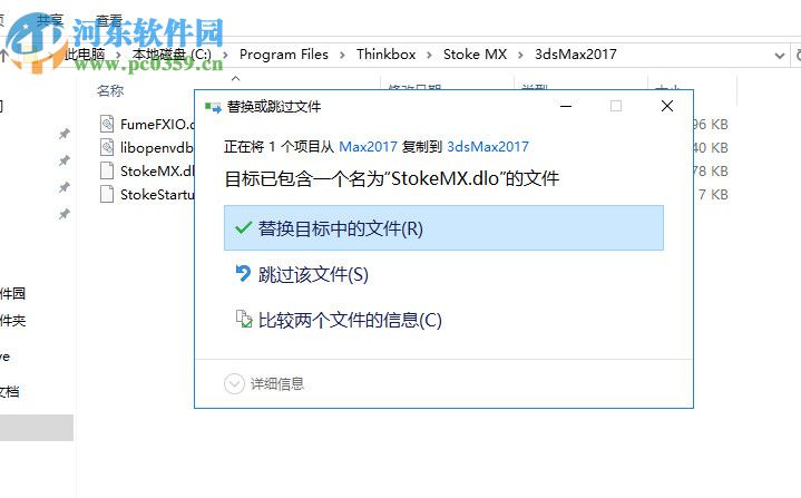 Stoke MX(MAX粒子模拟插件) x642.3 官方版