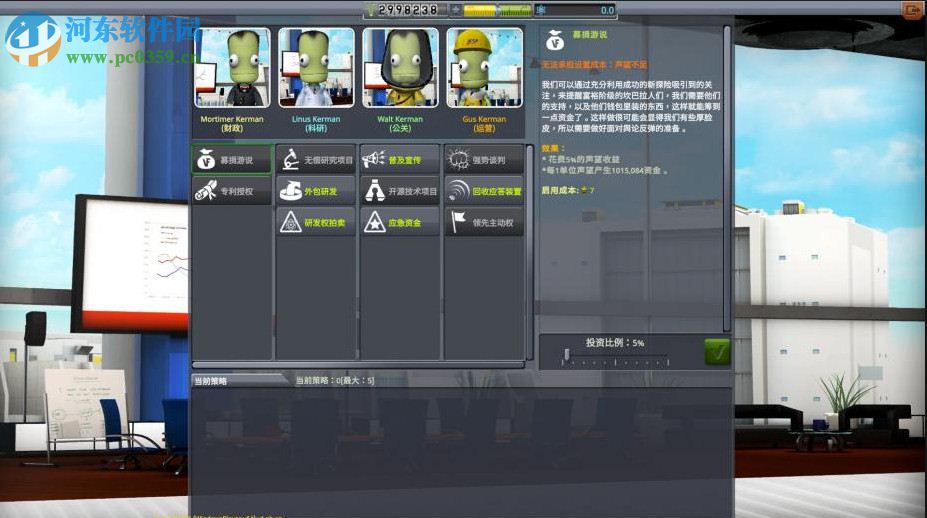 坎巴拉太空计划 中文版