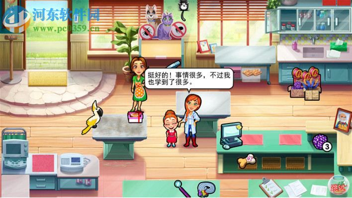 宠物医生2:艾米的宠物诊所 中文版