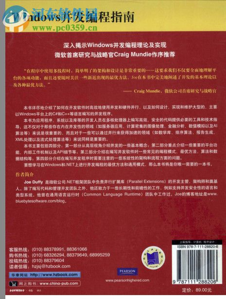 windows并发编程指南(聂雪军编) pdf高清电子版