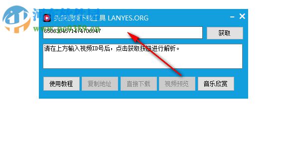 头条视频下载工具 0.5.1.5 免费版